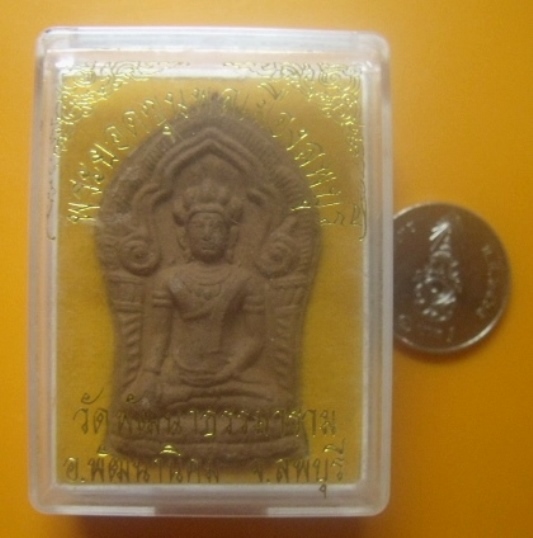 **เบาๆ**พระยอดขุนพลเมืองลพบุรี วัดพัฒนาธรรมาราม อ.พัฒนานิคม จ.ลพบุรี**หลังยันต์ พร่้อมกล่องเดิม สวยๆ