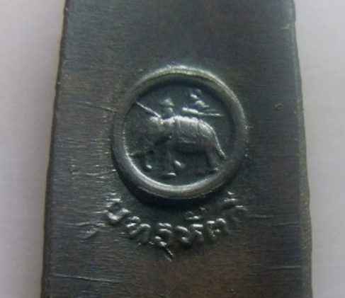 **เบาๆ**พระร่วงยืนหลังยุทธหัตถี วัดป่าเลไลย์ สุพรรณบุรี ปี ๒๕๑๓ หลวงพ่อมุ่ย วัดดอนไร่ ปลุกเสก**สวยๆ