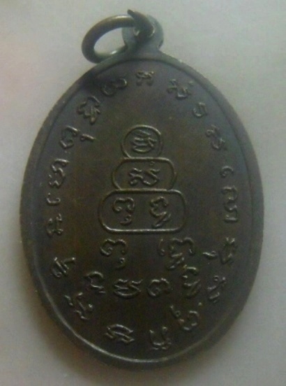 **เบาๆ**เหรียญรุ่นแรก พระครูวุฒิธรรมวิธาน (หลวงพ่อพุฒ) วัดเกตุ จ.อยุธยา**หลังยันต์ สวยๆ 