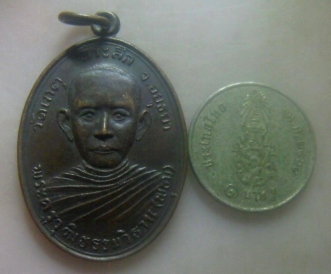 **เบาๆ**เหรียญรุ่นแรก พระครูวุฒิธรรมวิธาน (หลวงพ่อพุฒ) วัดเกตุ จ.อยุธยา**หลังยันต์ สวยๆ 