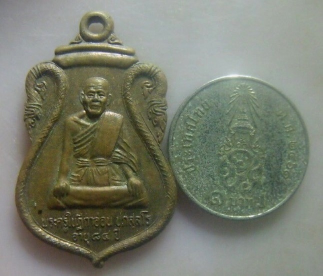 **เบาๆ**เหรียญพระครูใบฏีกาอ่อน วัดเกาะหลัก อ.เมือง จ.ประจวบฯ ปี ๒๕๔๑**หลังยันต์ สวยๆ