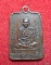 เหรียญหลวงพ่อทรัพย์ พุทธสโร เนื้อทองแดง สวยๆ ชื่อเป็นมงล มีไว้จะได้มีทรัพย์