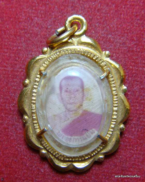 รูปถ่ายล๊อคเก็ต พระอธิการนิยม วัดหนองแขม จ.นครสวรรค์ ปี 21 