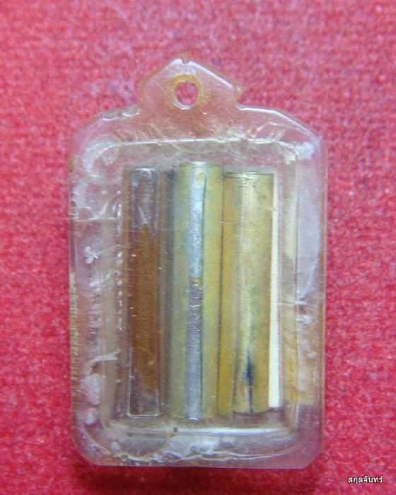 รูปถ่าย ท่านพ่อเณร วัดหนองหลัว หลังตะกรุด3ดอก หายากไม่ค่อยพบเจอครับ