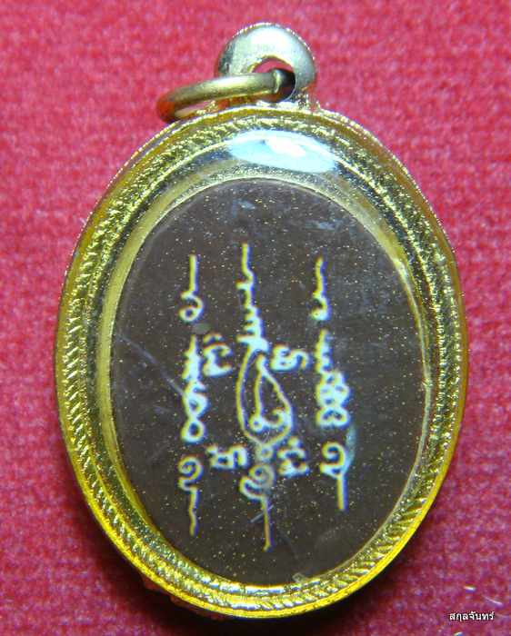 ล็อกเก็ตท่านพ่อเขียน วัดกะทิง จันทบุรี พร้อมกล่องเดิมๆครับ