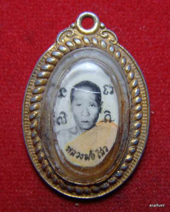 ล็อกเก็ตหลวงพ่อไสว สภาพเก่าเก็บครับ