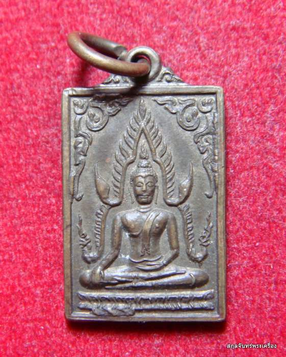 เหรียญสมเด็จพระศรีเมืองทอง วัดต้นสน ปี ๒๕๓๕ 