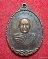 เหรียญพระครูบวรธรรมสถิตย์ วัดเขาบายศรี จ.จันทบุรี