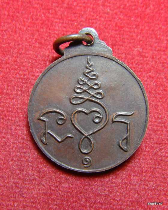 เหรียญหลวงพ่อหวน กนฺตสีโร สวยๆครับ