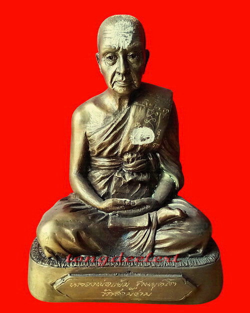 รูปหล่อบูชาหลวงพ่อแย้ม วัดสามง่าม จ.นครปฐม รุ่นสร้างกำแพงวัด อายุ 94 ปี สวยมากค่ะ