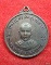 เหรียญพระครูสิริธรรมมาภาณ วัดม่อนศรีสมบุรณาราม ปี 2518