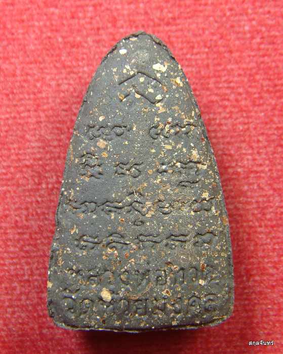 พระของขวัญ หลวงพ่อทวด เนื้อผง พิมพ์เตารีดใหญ่ วัดห้วยมงคล