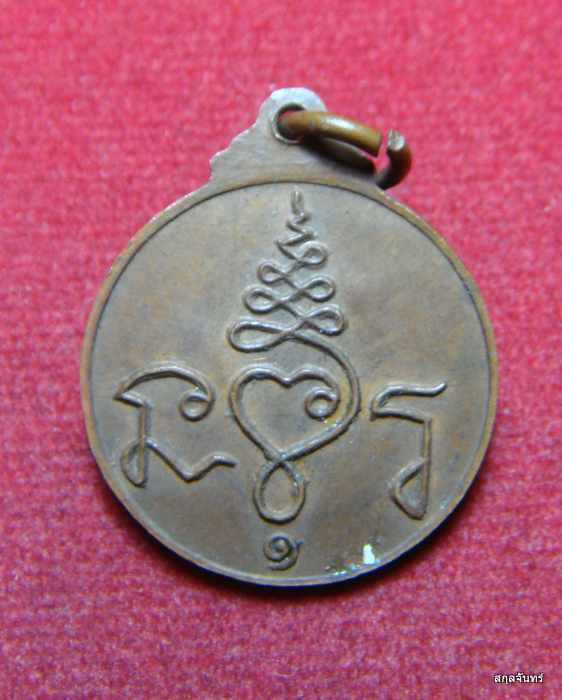 เหรียญหลวงพ่อหวน กนฺตสีโร สวยๆครับ