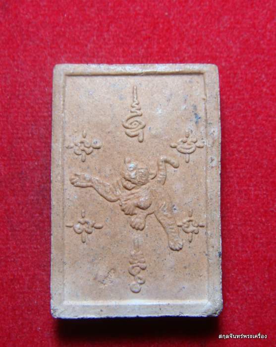 สมเด็จหลังเสือเผ่น สภาพสวยๆครับ