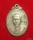 เหรียญหลวงพ่อแกล วัดพนัญเชิง ปี 2515