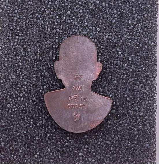 หลวงปู่เถิง วัดบ้านอาลัย จ.ศรีสะเกษ ศิษย์หลวงปู่หมุน วัดบ้านจาน ตัดชิด กรรมการ เลข 55