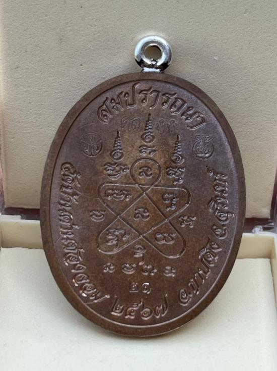 หลวงปู่เฮง วัดบ้านด่านช่องจอม จ.สุรินทร์ รุ่นชนะจน ลงยา หน้ากากเงิน ห่วงเชื่อมเงิน 