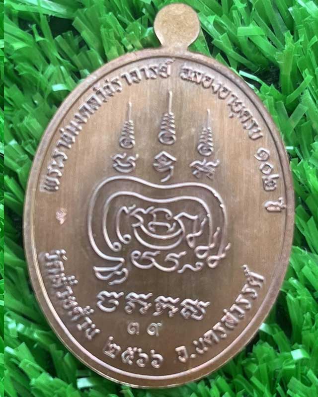 หลวงพ่อพัฒน์ ปุญฺญกาโม วัดห้วยด้วน จ.นครสวรรค์ รุ่น อายุยืน แพคคู่ สวยๆ กล่องเดิม