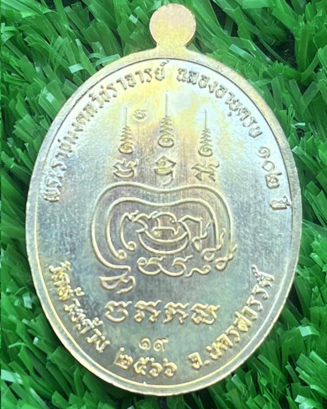 หลวงพ่อพัฒน์ ปุญฺญกาโม วัดห้วยด้วน จ.นครสวรรค์ รุ่น อายุยืน แพคคู่ สวยๆ กล่องเดิม