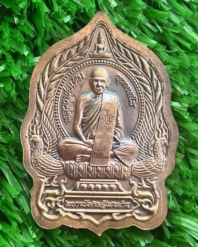 หลวงพ่อพัฒน์ ปุญฺญกาโม วัดห้วยด้วน จ.นครสวรรค์ รุ่น สองบารมีเศรษฐีแสนล้าน 