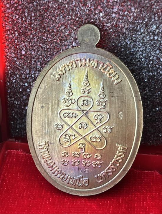 หลวงพ่อยูร วัดพนมเศษเหนือ นครสวรรค์ เจริญพรบน อาจารย์ท่านเรวัช