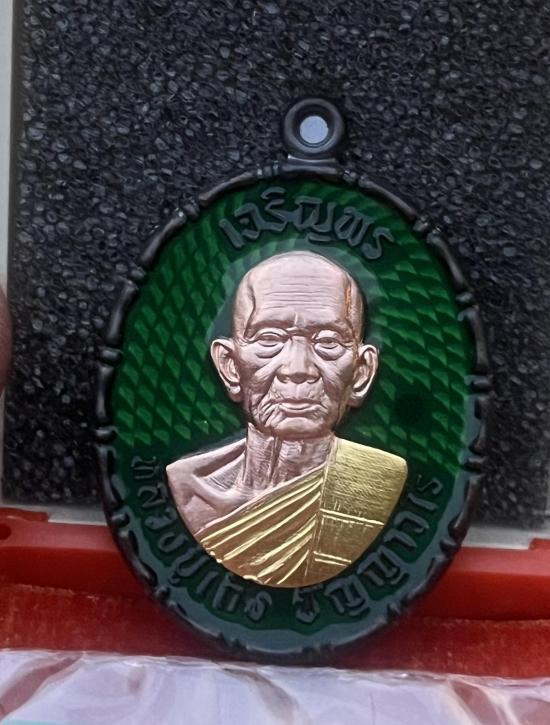 หลวงปู่เถิง วัดบ้านอาลัย จ.ศรีสะเกษ ศิษย์หลวงปู่หมุน วัดบ้านจาน เจริญพรปล้องอ้อย