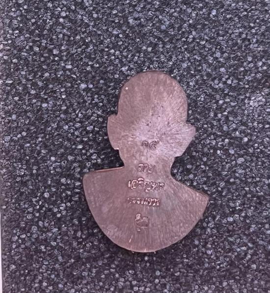 หลวงปู่เถิง วัดบ้านอาลัย จ.ศรีสะเกษ ศิษย์หลวงปู่หมุน วัดบ้านจาน ตัดชิด กรรมการ เลข 15