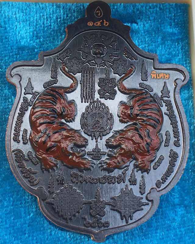 หลวงพ่อพัฒน์ ปุญฺญกาโม วัดห้วยด้วน จ.นครสวรรค์ รุ่น คมพยัคฆ์