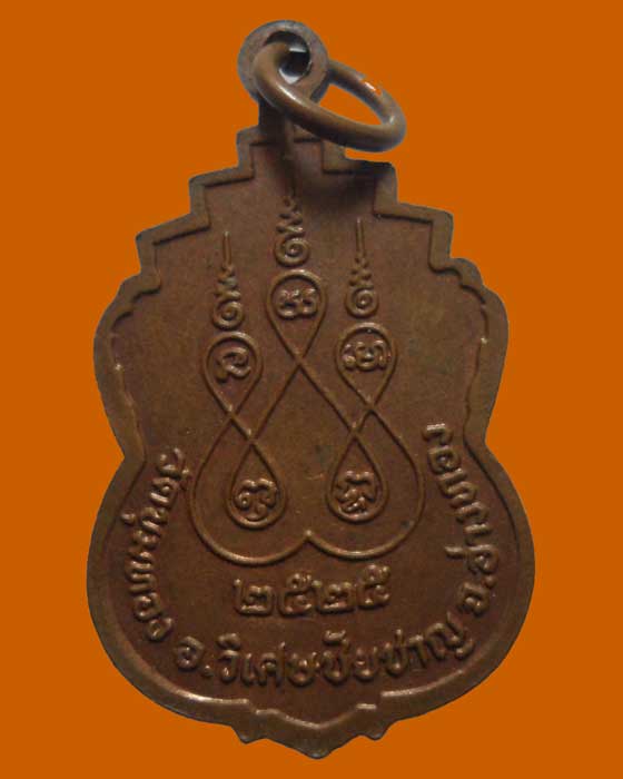 *** จ.อ่างทอง *** เหรียญพระครูสุวรรณนิธิคุณ วัดขุมทอง ปี๒๕๒๕ 