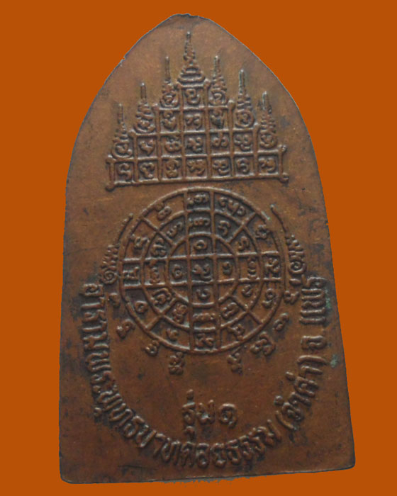 *** จ.แพร่ *** เหรียญพระพุทธปรกโพธิ์ อารามพระพุทธบาทดอยธรรม (จำค่า) รุ่น๑ 