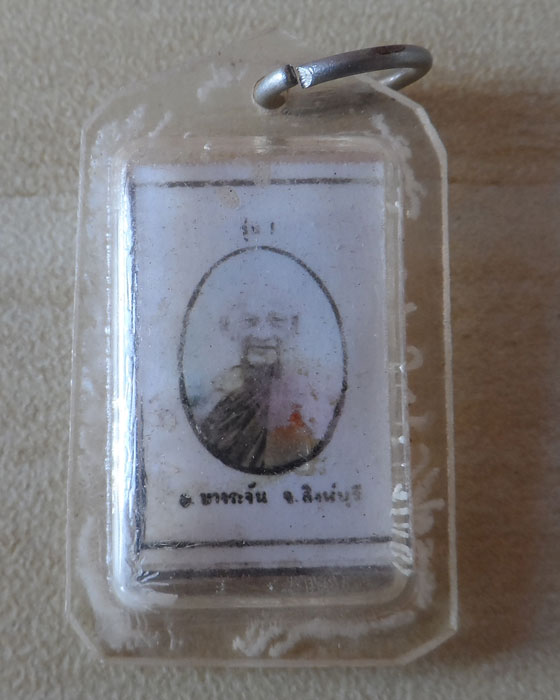 รูปถ่ายรุ่นแรก ปี2522 วัดกลางชูศรีเจริญสุข จ.สิงห์บุรี (ด้านหน้าหลวงปู่เย็น หลัง ตัว พ.)