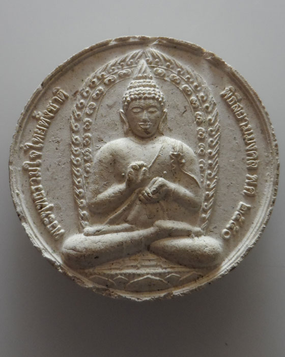 พระพุทธรวมใจไทยทั้งชาติ พิธีสยามมงคล พ.ศ.๒๕๕๐ (1)