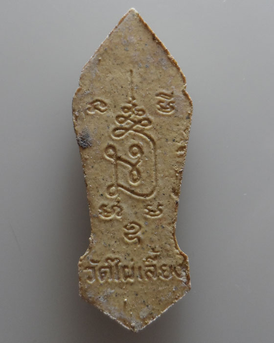 สมเด็จพระเจ้าทันใจ วัดไผ่เลี้ยง กรุงเทพฯ 