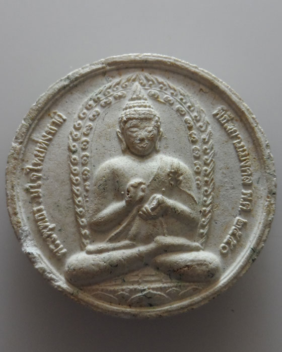 พระพุทธรวมใจไทยทั้งชาติ พิธีสยามมงคล พ.ศ.๒๕๕๐ (2)