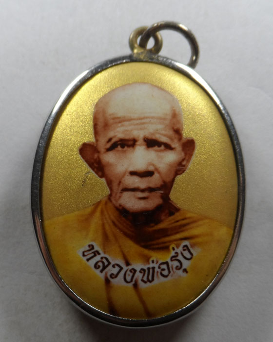 ล็อกเก็ตฉากทอง หลวงพ่อรุ่ง วัดท่ากระบือ จ.สมุทรสาคร ปี๒๕๕๙ รุ่นฉลององค์ใหญ่