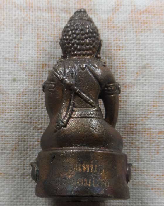 พระกริ่งนเรศวร ขึ้นเหนือ 