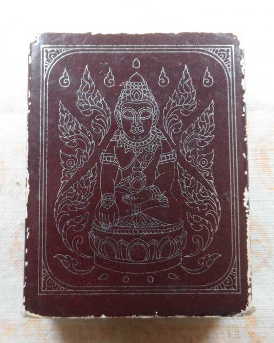 พระกริ่งนเรศวร ขึ้นเหนือ 