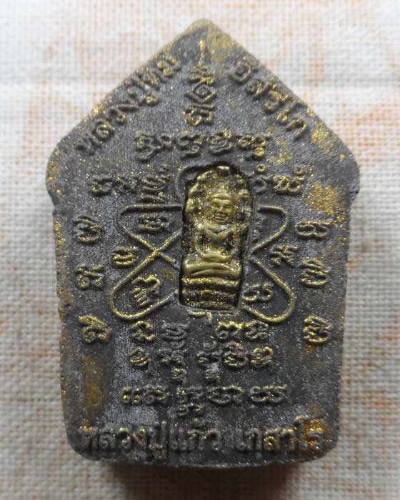 ขุนแผนเก้าแก้ว หลวงปู่แก้ว เกสาโร วัดหนองพะวา จ.ระยอง ปี๒๕๕๗