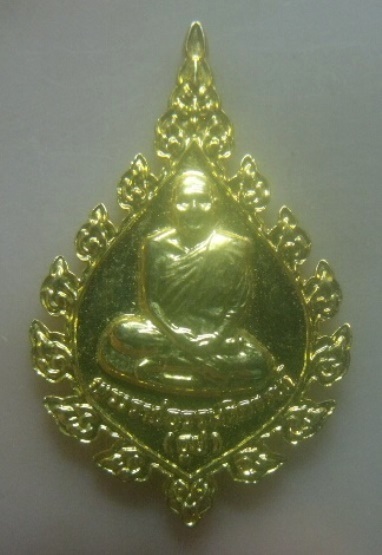 **เบาๆ**เหรียญพัดยศหลวงปู่ธูป ที่ระลึกฉลองอายุครบ 86 ปี วัดแค นางเลิ้ง ปี ๒๕๒๗**กะไหล่ทอง สวยๆ