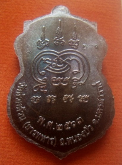 **เบา​ๆ​**เหรียญมหารวย รวย รวย หลวงพ่อพัฒน์ วัดห้วยด้วน นครสวรรค์ ปี ๒๕๖๓**ตอกโค้ด สวยๆ กล่องเดิม