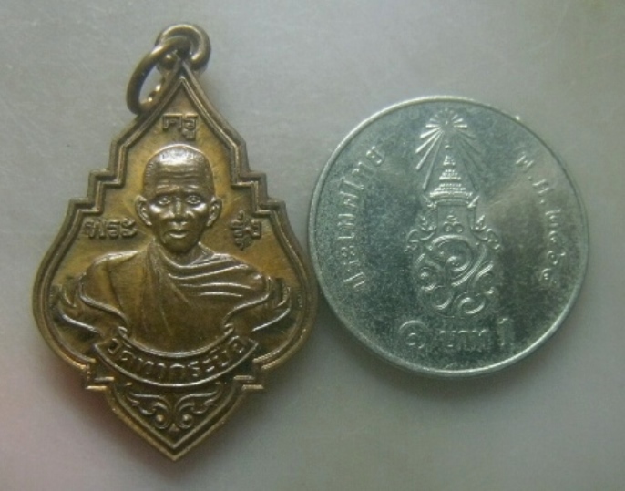 **เบาๆ**เหรียญหลวงพ่อรุ่ง วัดท่ากระบือ ​รุ่นฉลององค์ใหญ่​ ปี ๒๕๕๙**หลังยันต์ ตอกโค้ด สวยๆ