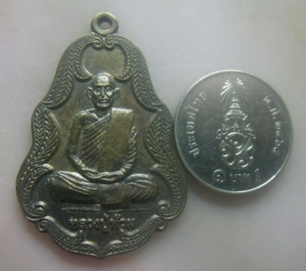 **เบาๆ**เหรียญหลวงปู่ท้วม สำนักสงฆ์ทุ่งทับทอง อ.บางสะพาน. จ.ประจวบคีรีขันธ์**หลังยันต์ สวยๆ