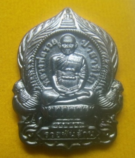 **เบา​ๆ​**เหรียญหลวงพ่อรวย ปาสาทิโก รุ่นรวยพันล้าน ออกวัดหนองกลาง ปี ๒๕๖๔**ตอกโค้ด กล่องเดิม สวยๆ