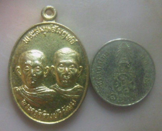 **เบา​ๆ**เหรียญพระสมุห์สัมฤทธิ์ พระครูศิริวงษ์วัฒน์ วัดอำภาศิริวงค์ จ.นครนายก ปี๒๕๒๕**กะไหล่ทอง สวยๆ