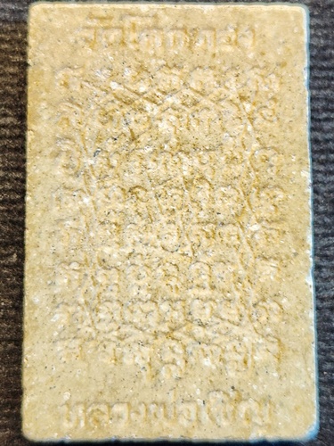 วัดโคกทอง อยุธยา  พระสมเด็จ 16 ชั้น หลวงพ่อเชิญ เสาร์ 5 ปี 2536