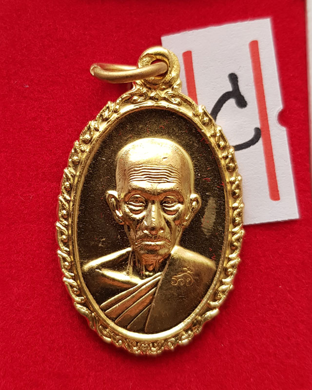 หลวงพ่อรวย ปาสาทิโก วัดตะโก จ.พระนครศรีอยุธยา รุ่น รวย รวย เฮง เฮง เนื้อทองทิพย์ พร้อมกล่อง