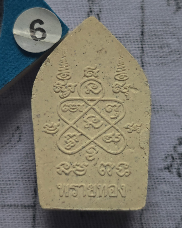 พระขุนแผนผงพรายกุมาร พิมพ์ใหญ่ รุ่นพรายทอง ปลุกเสกโดยหลวงพ่อสาคร วัดหนองกรับ ปี2554