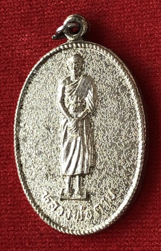 เหรียญพิมพ์ยืน หลวงพ่อตาบ วัดมะขามเรียง จ.สระบุรี { รุ่น 6 } ปี 2527 สวยๆครับ