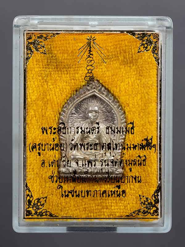 เหรียญหล่อ ครูบาน้อย ( เนื้อเงิน ) สภาพสวย มาพร้อมกล่องเดิมครับ