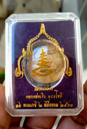 เหรียญหลวงพ่อเงิน รุ่น เพชรพิจิตร วัดท่ามะไฟ กะไหล่ทอง ปี 2560 จ.พิจิตร สภาพสวย มาพร้อมกล่องเดิมครับ